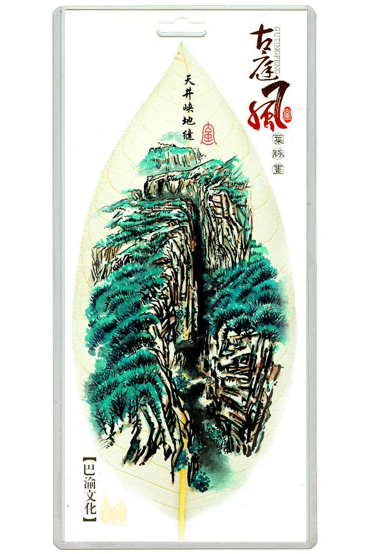 重庆叶脉画之古庭风叶脉画