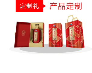 白酒包装盒生产厂家_定做白酒外包装盒生产厂家哪家好