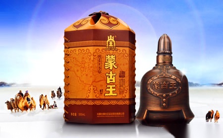 内蒙古蒙古王实业股份有限公司