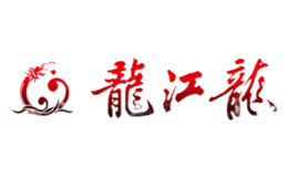  哈尔滨龙江龙有限公司 