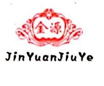  山西金源酒业有限公司（原介休酒厂） 