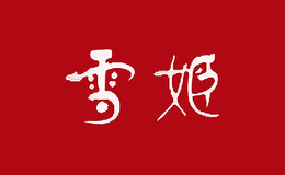 上海旺旺食品集团有限公司