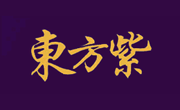  句容市东方紫酒业有限公司 