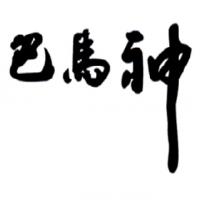 酒包装盒厂家是谁,设计师是谁,是谁做的,是谁供的,是谁设计的